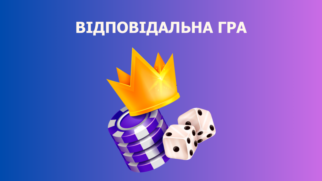 контроль над емоціями